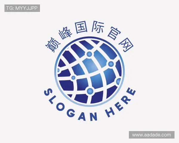 认识巅峰国际官网